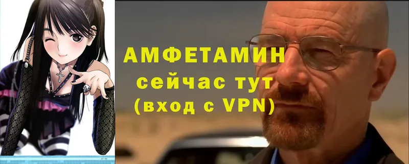 АМФ VHQ  что такое   Власиха 