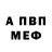 APVP кристаллы Zubaida Kablan