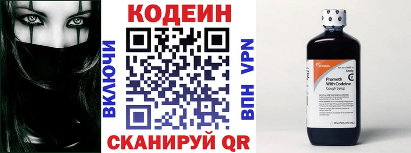 mega   Власиха  Кодеиновый сироп Lean Purple Drank 