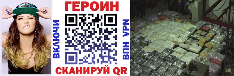 купить  цена  Власиха  Героин хмурый 