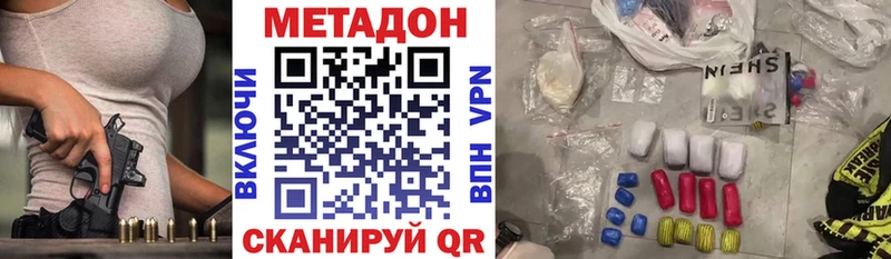 МЕТАДОН кристалл  купить закладку  Власиха 
